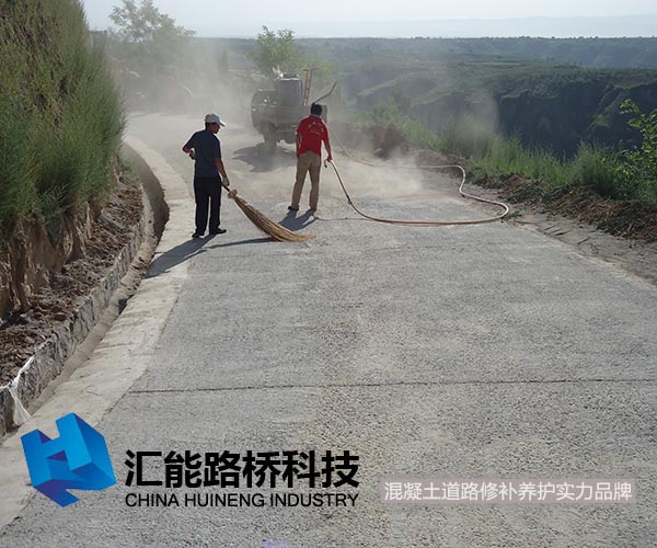 水泥路面起砂修復中.JPG